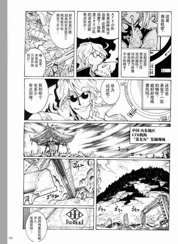 第03话8