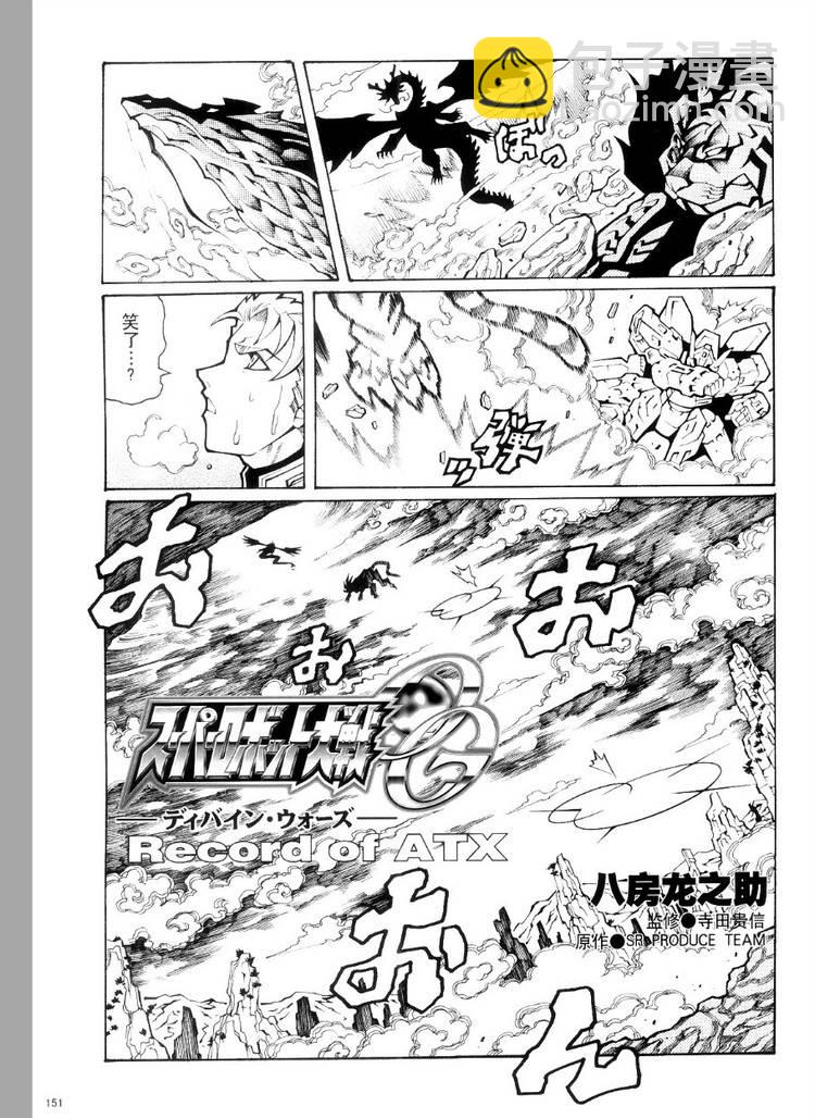 第04话6