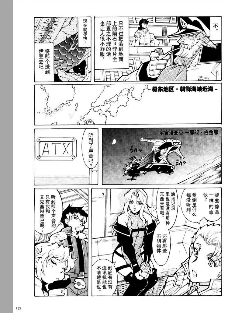 第04话8