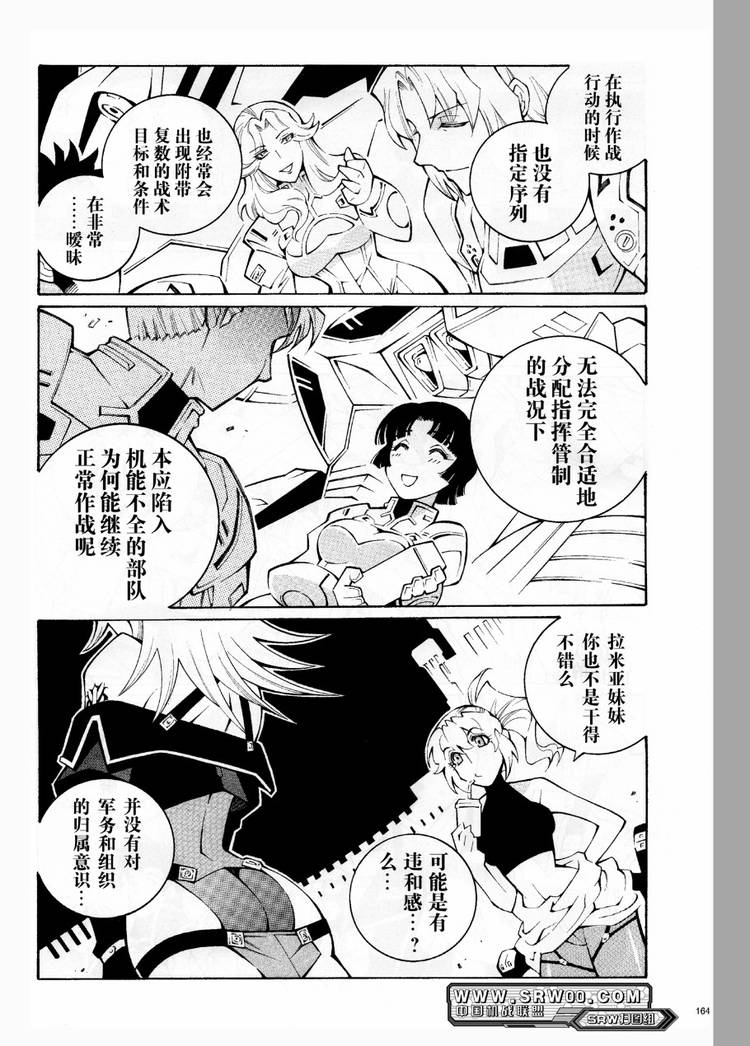 第29话19