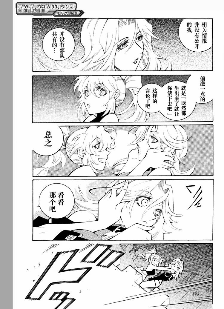 第29话20