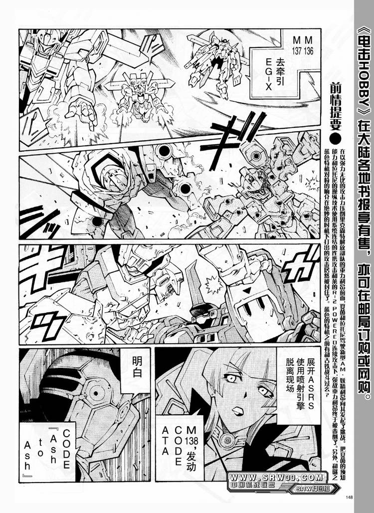 第29话3