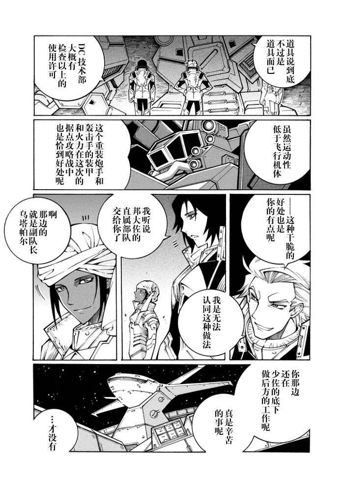 第43话11