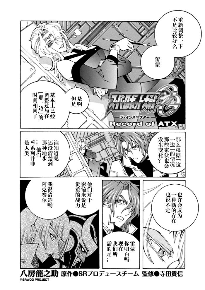 第43话2