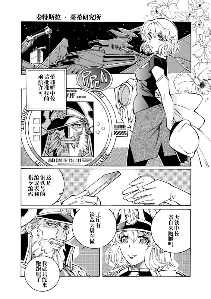 第43话4