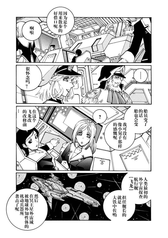 第43话5