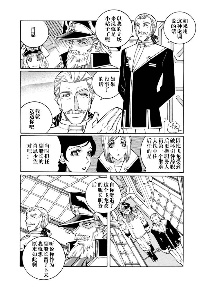 第43话6