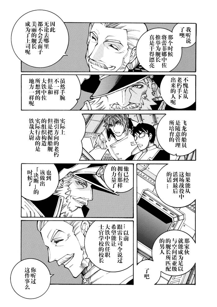 第43话7