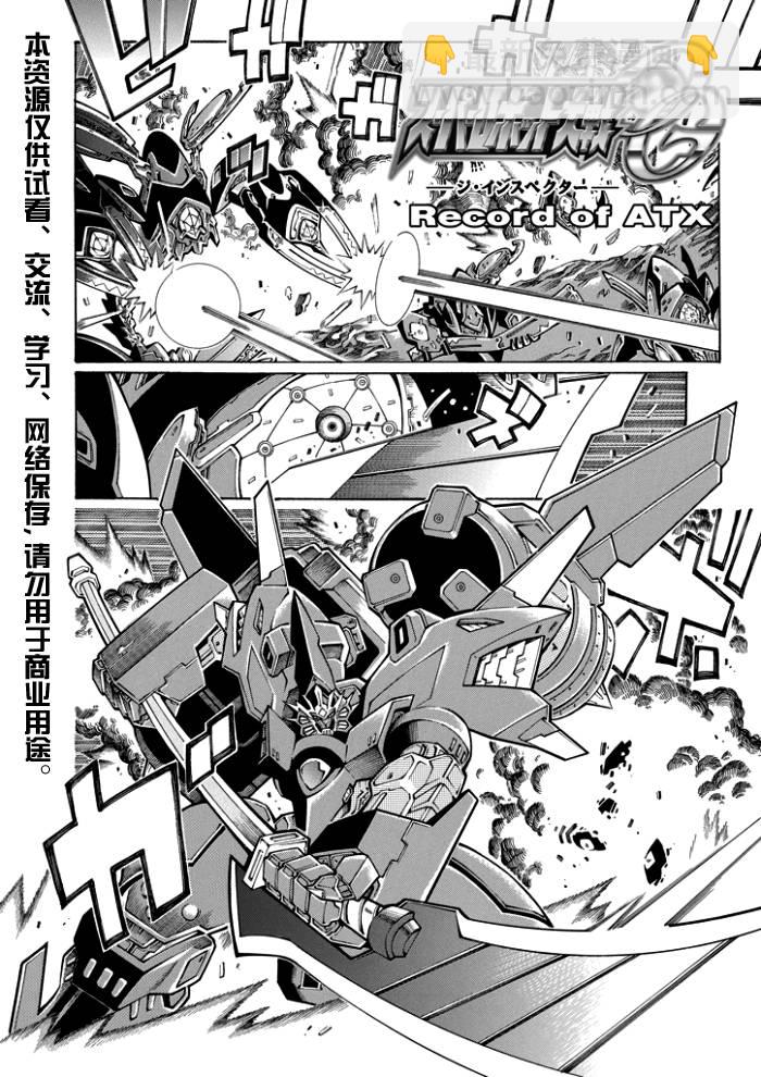 第45话3