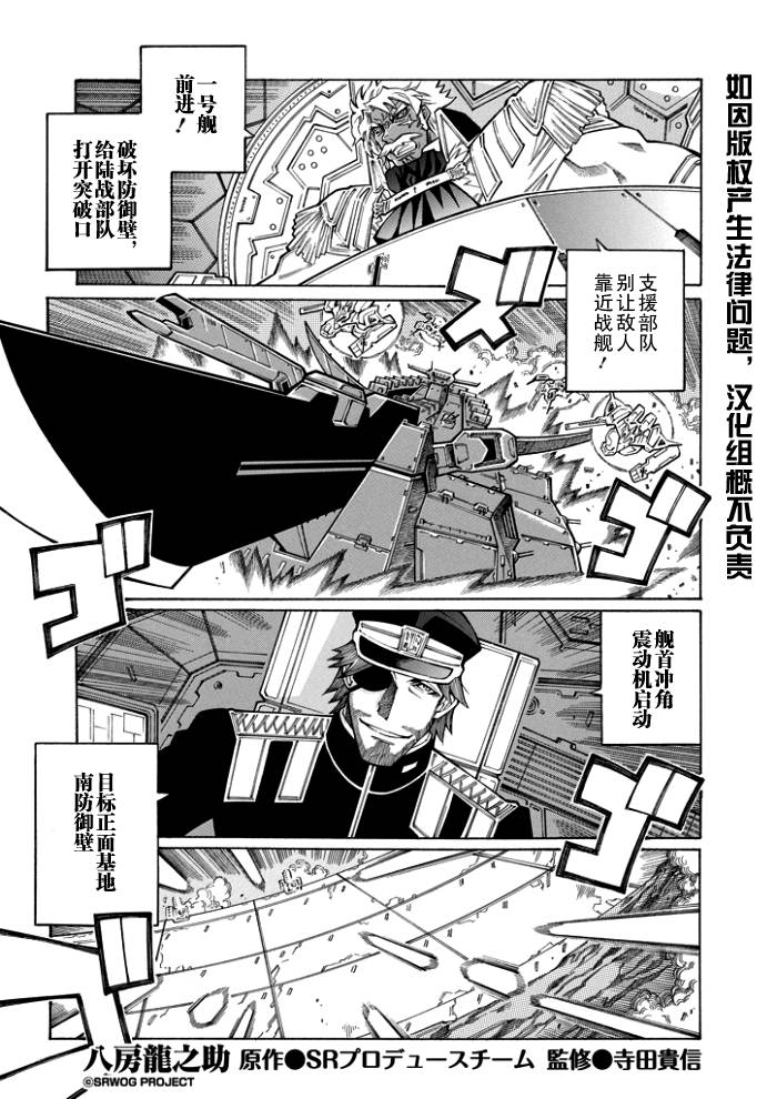 第45话4