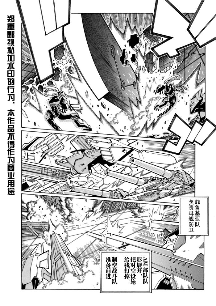第45话5