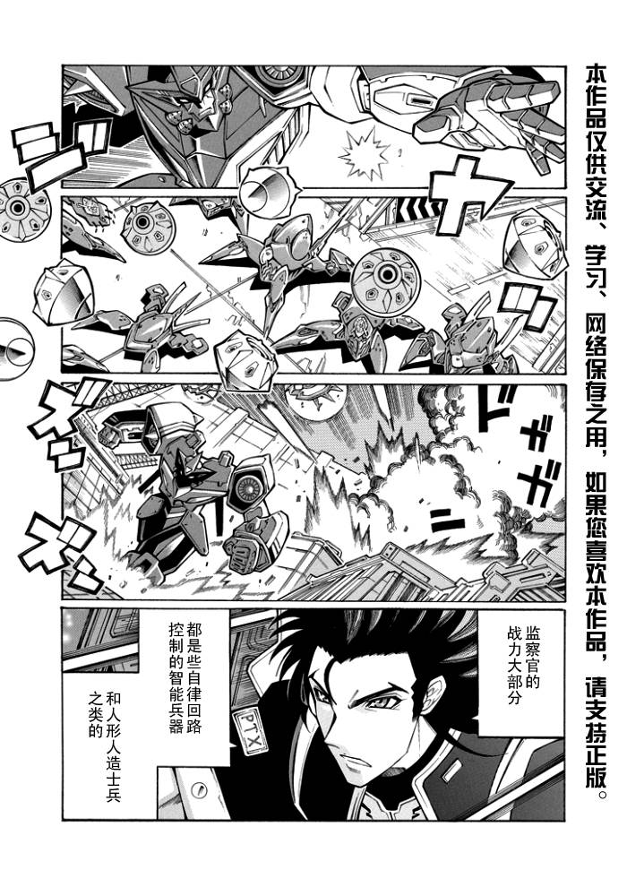 第45话8