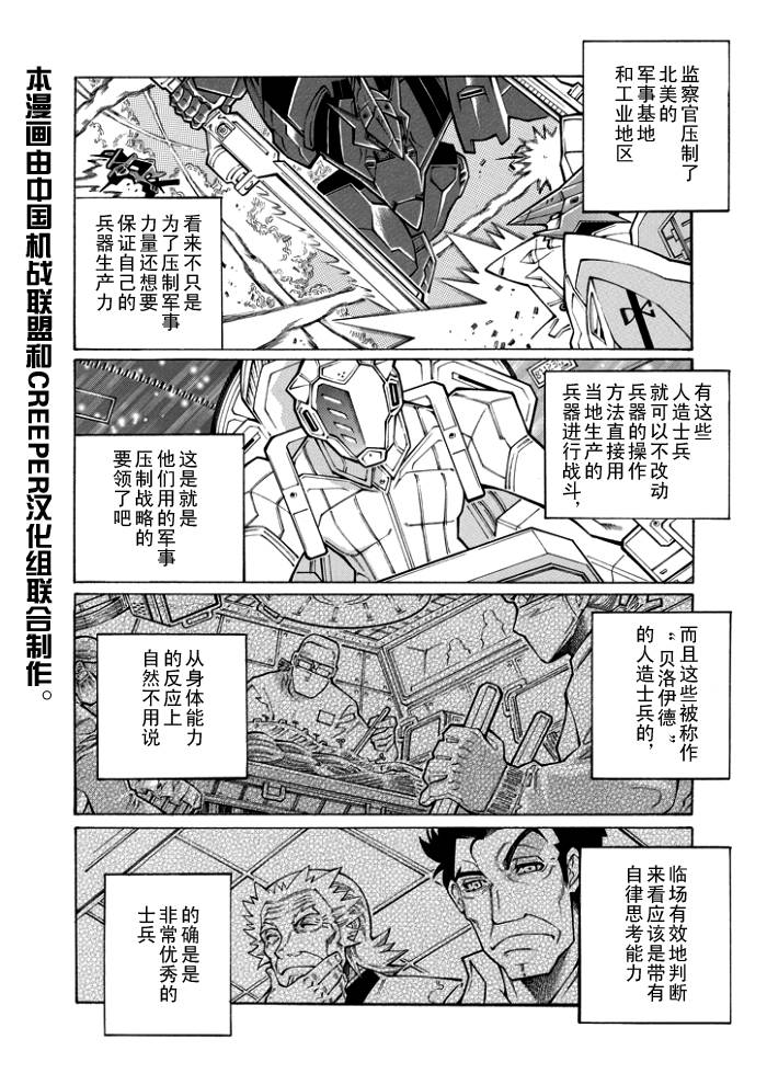第45话9