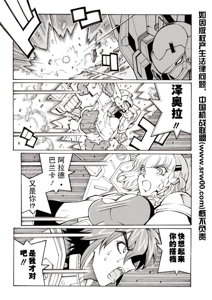 第48话4