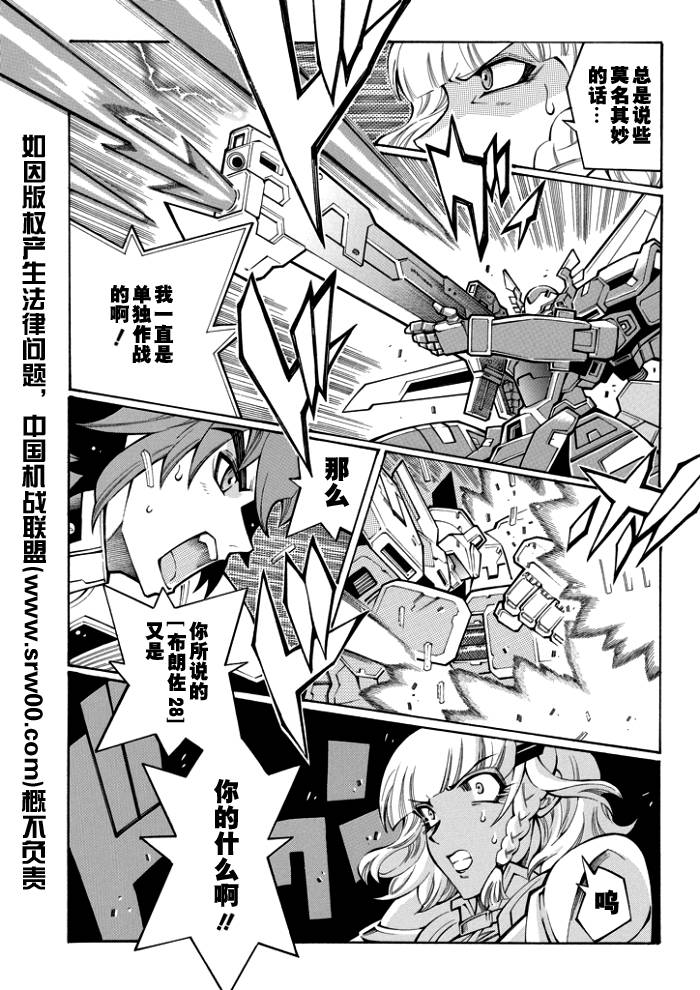第48话5