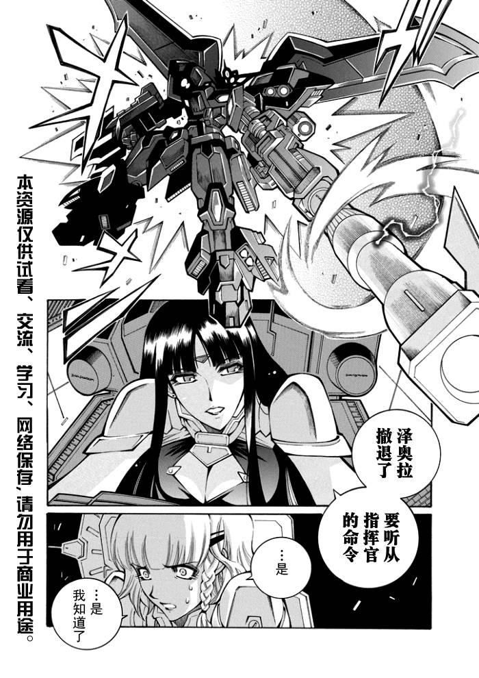 第48话7