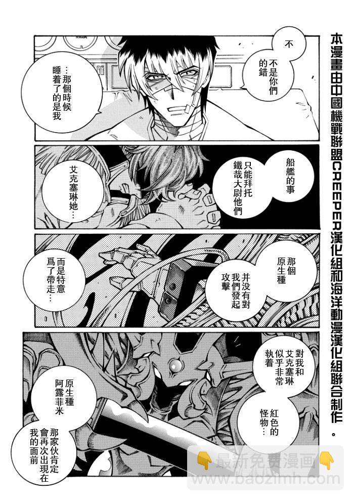 第52话10
