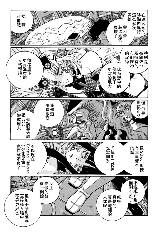 第52话20