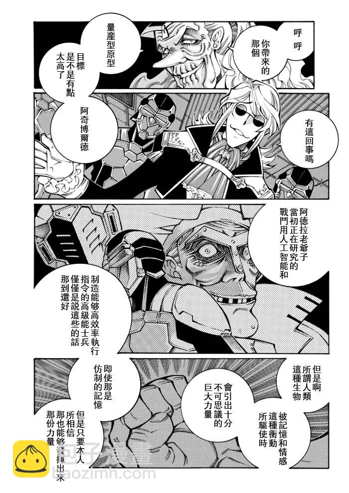 第52话21