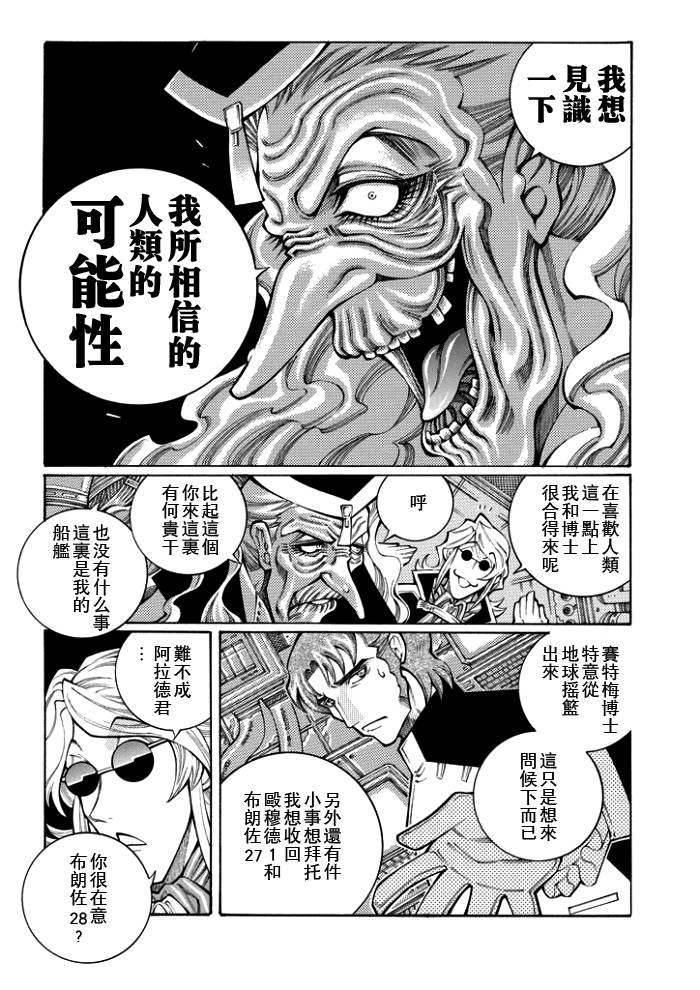 第52话22
