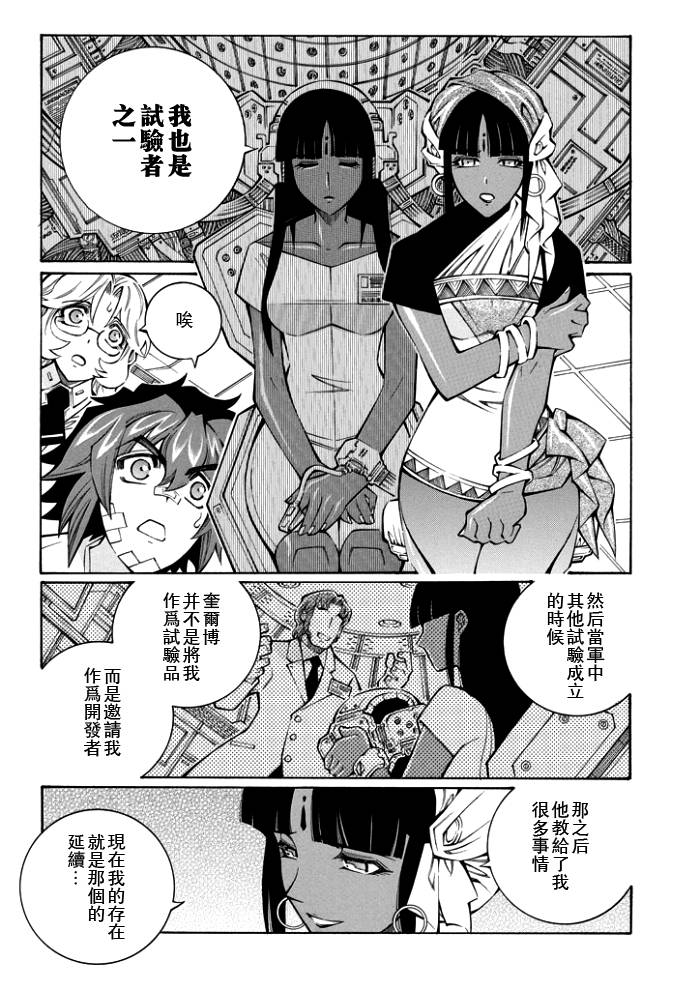 第52话24