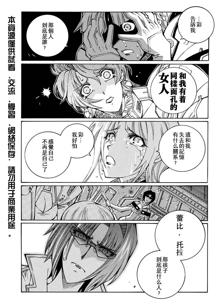 第52话5