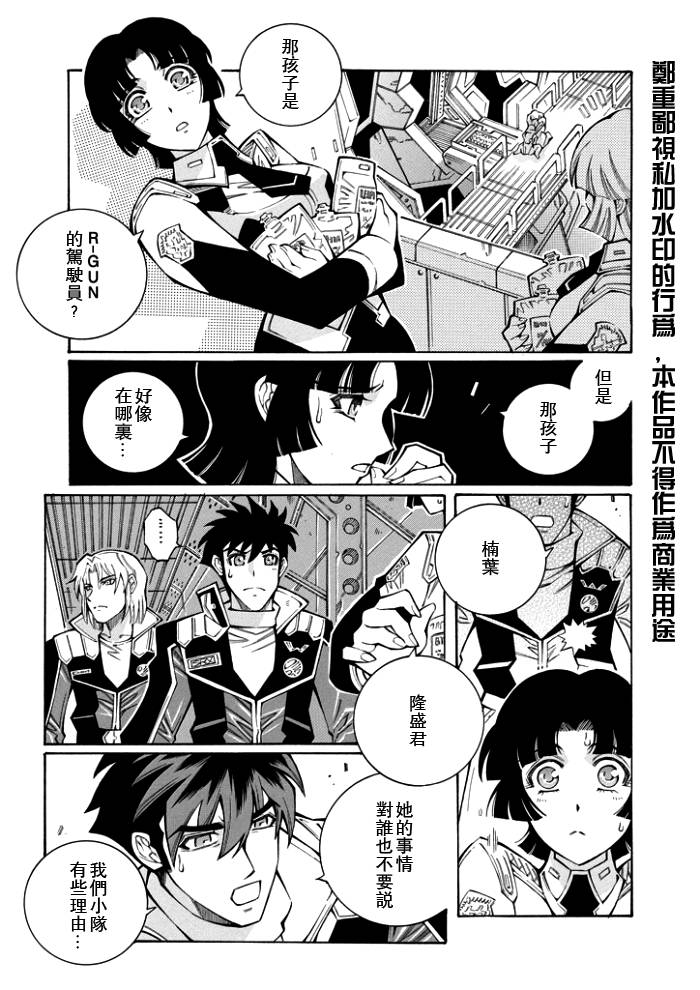 第52话6