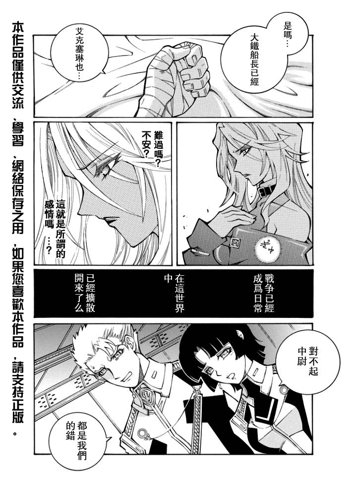 第52话9