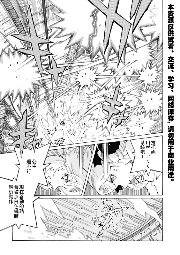 第81话2