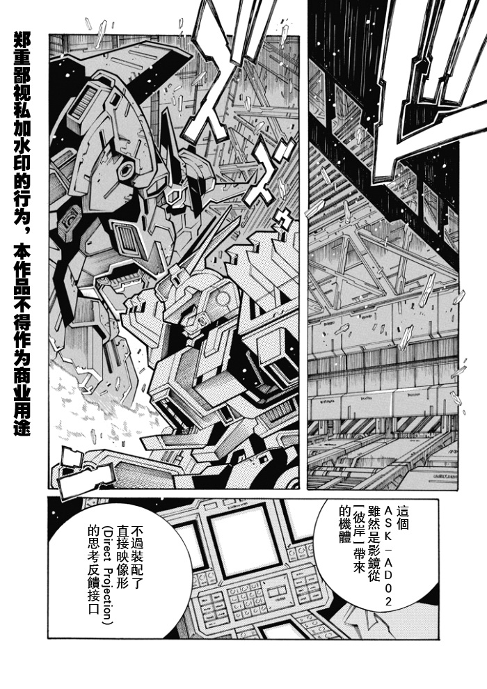 第81话3