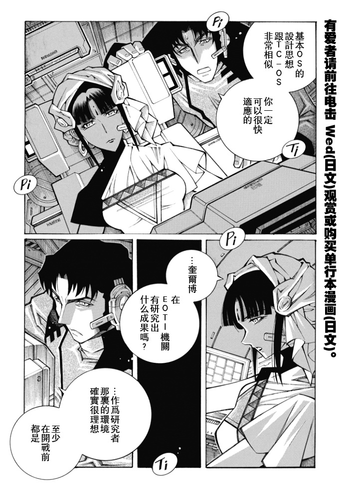 第81话4
