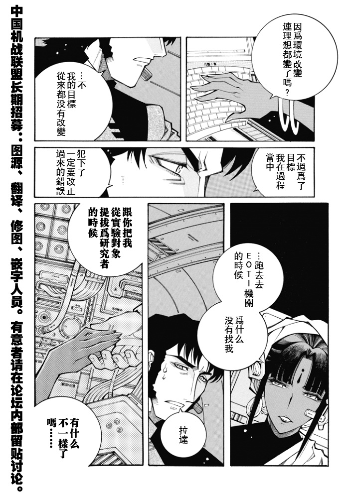 第81话5