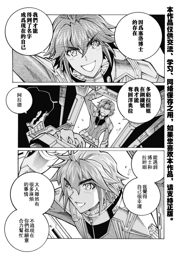 第81话6