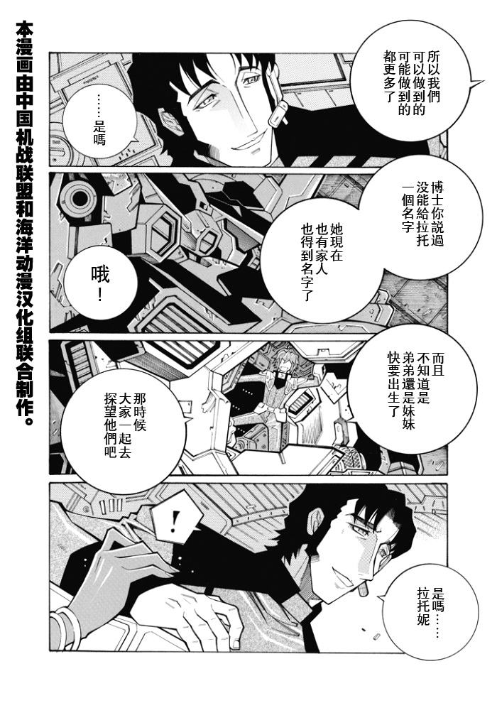 第81话7