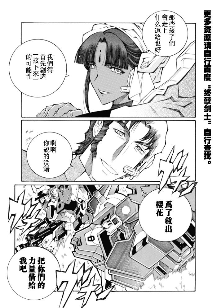 第81话8