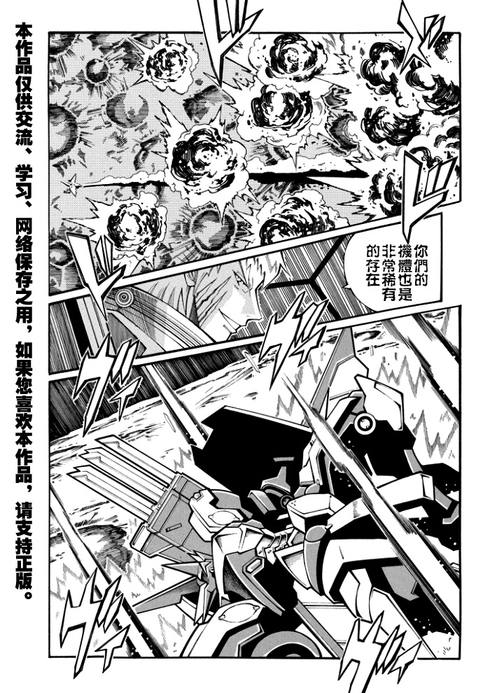 第103话10