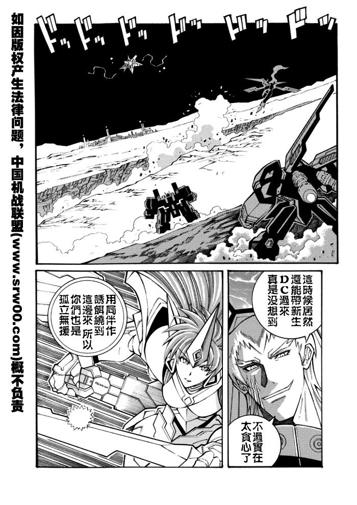 第103话6