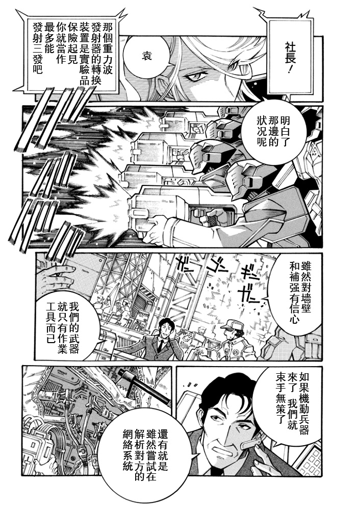 第105话4