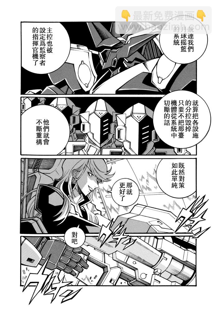 第105话5