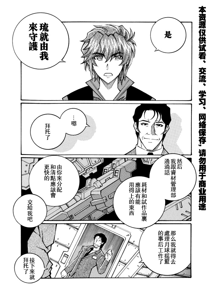 第107话2