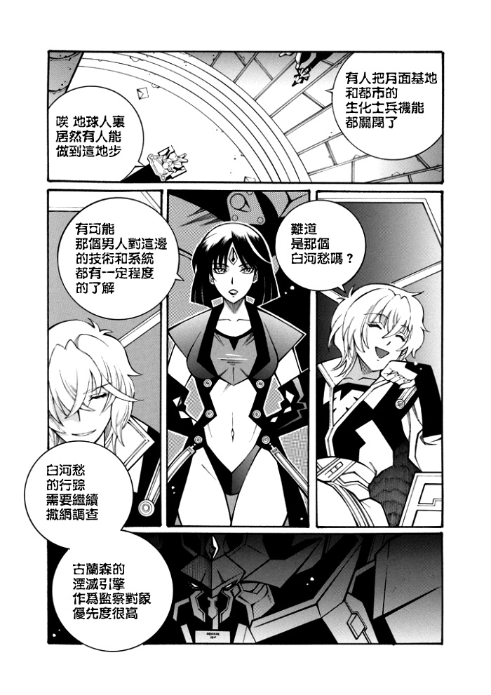 第107话20