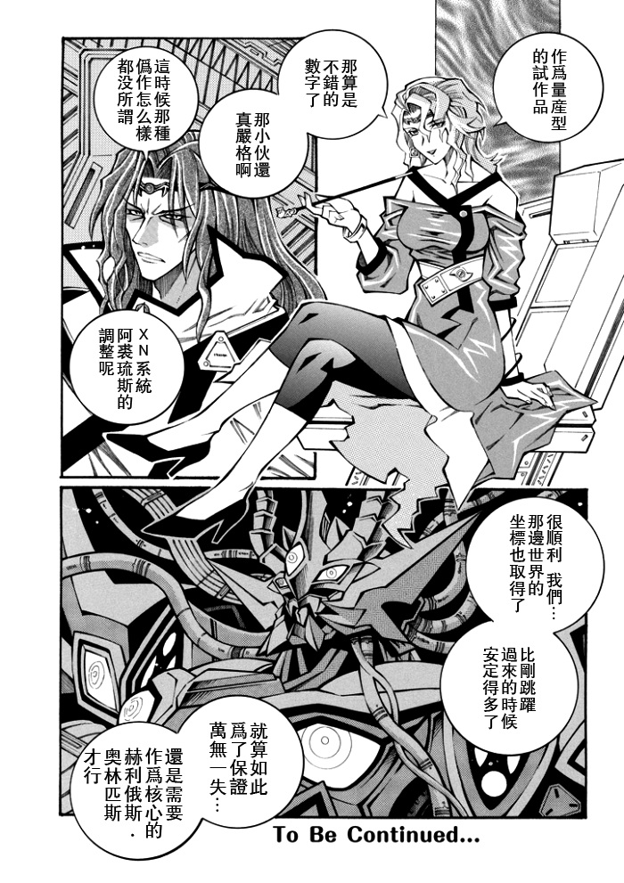 第107话23