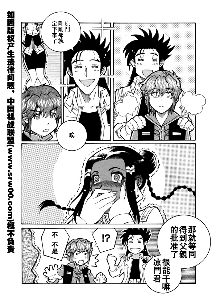 第107话3