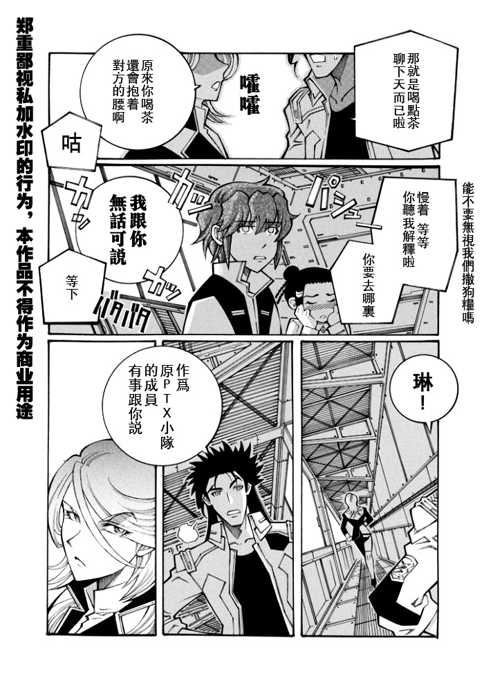 第107话5