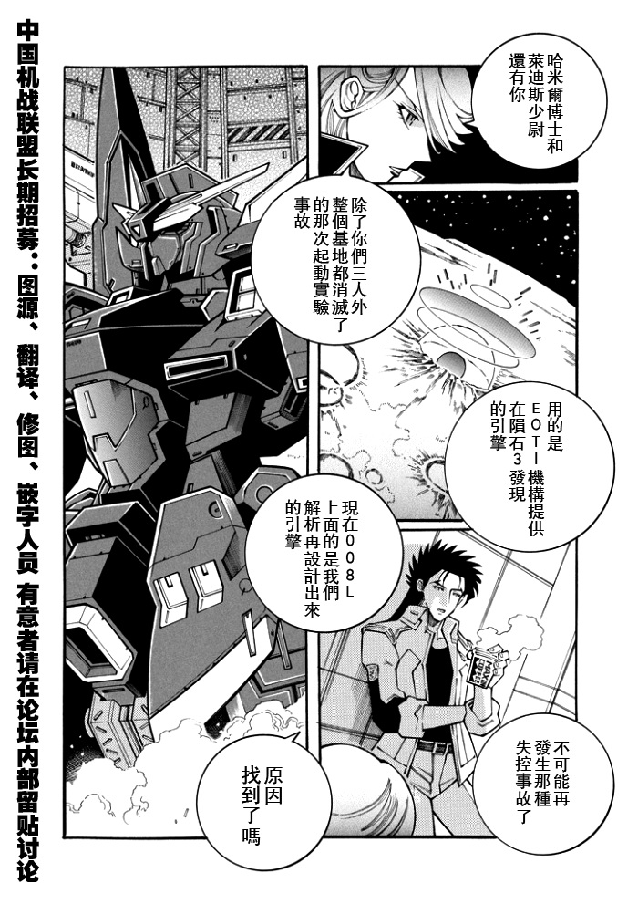 第107话7