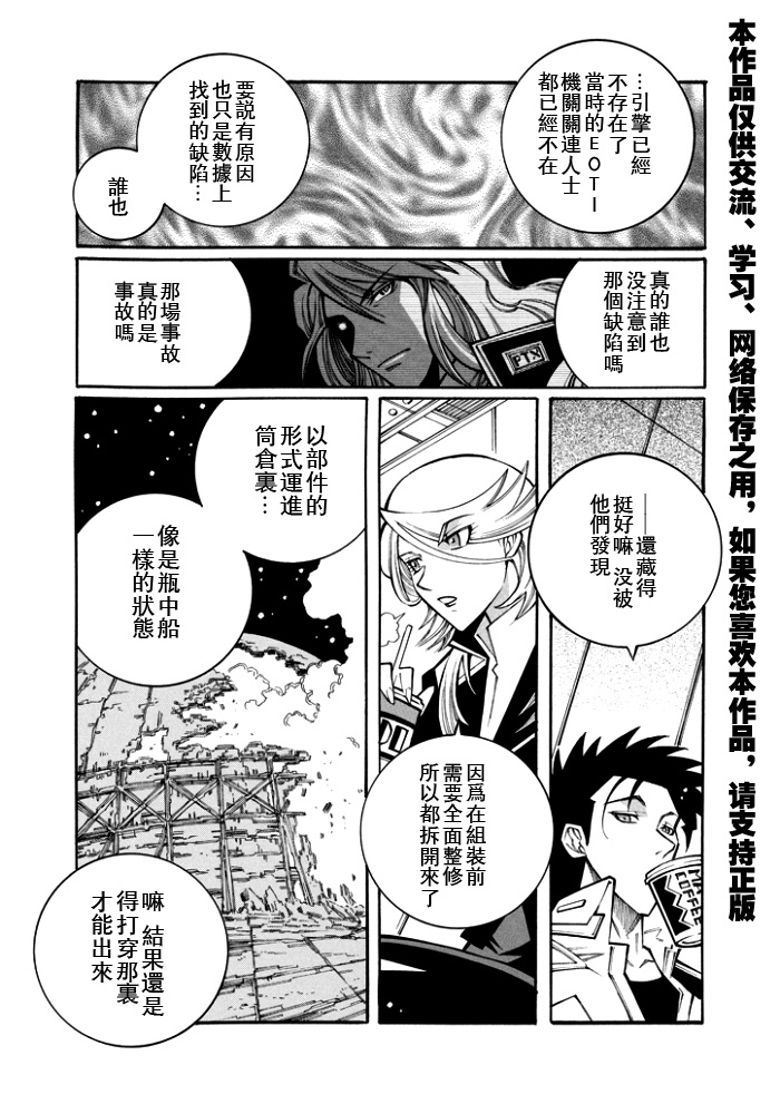 第107话8