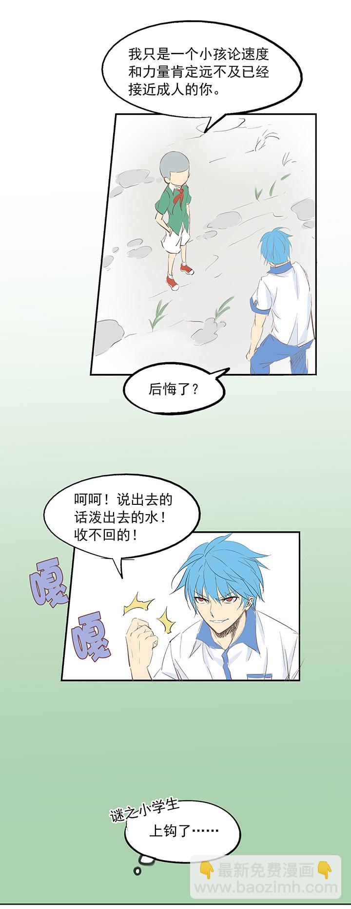 第一波 踏上绿茵场吧，翔！13