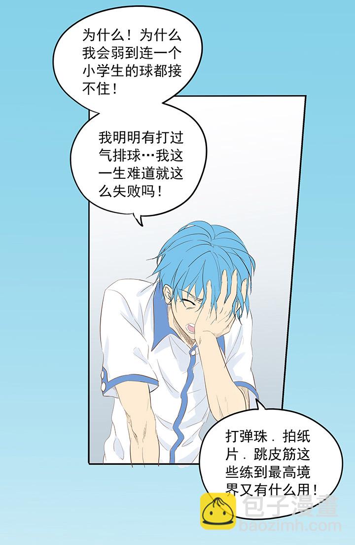 第一波 踏上绿茵场吧，翔！22