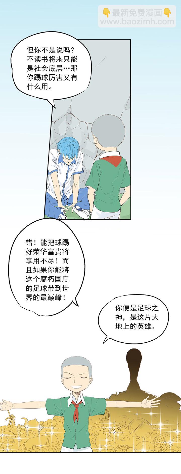 第一波 踏上绿茵场吧，翔！23