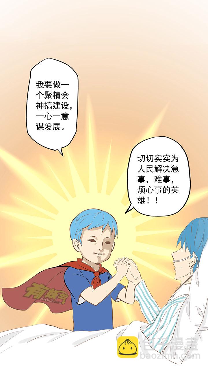 第一波 踏上绿茵场吧，翔！26